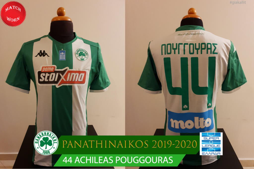 Panathinaikos1920D