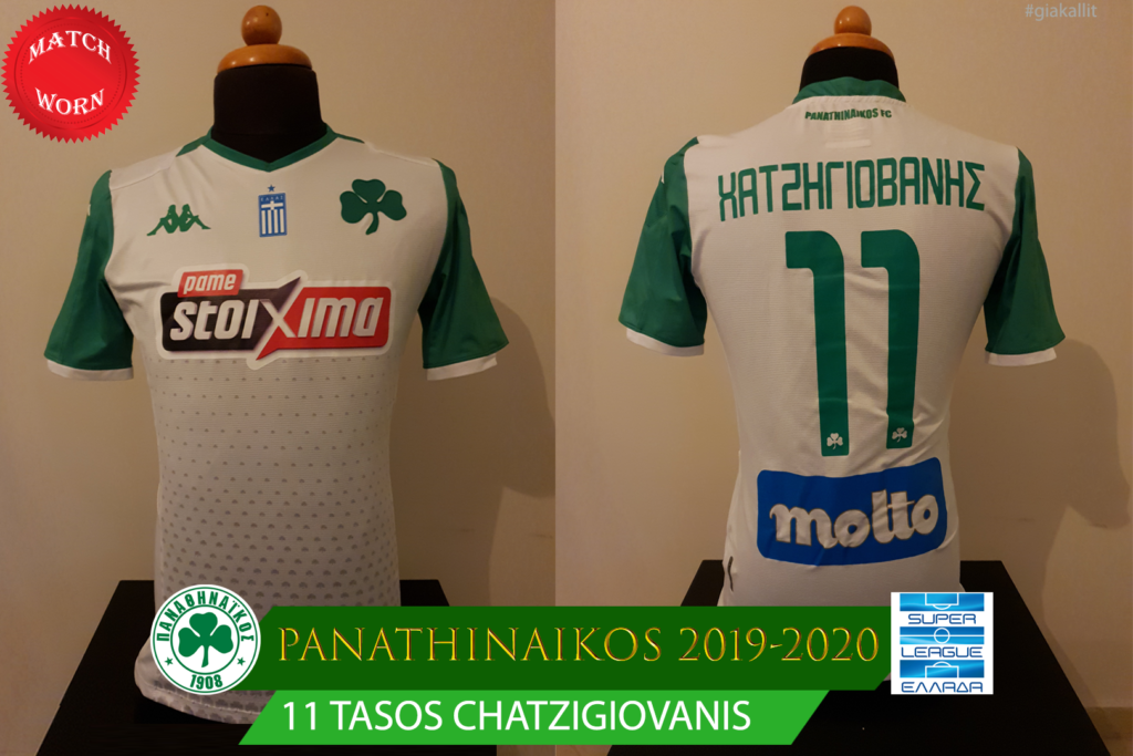 Panathinaikos1920White