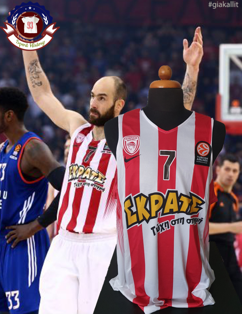 OlympiacosBC1517H_memories0