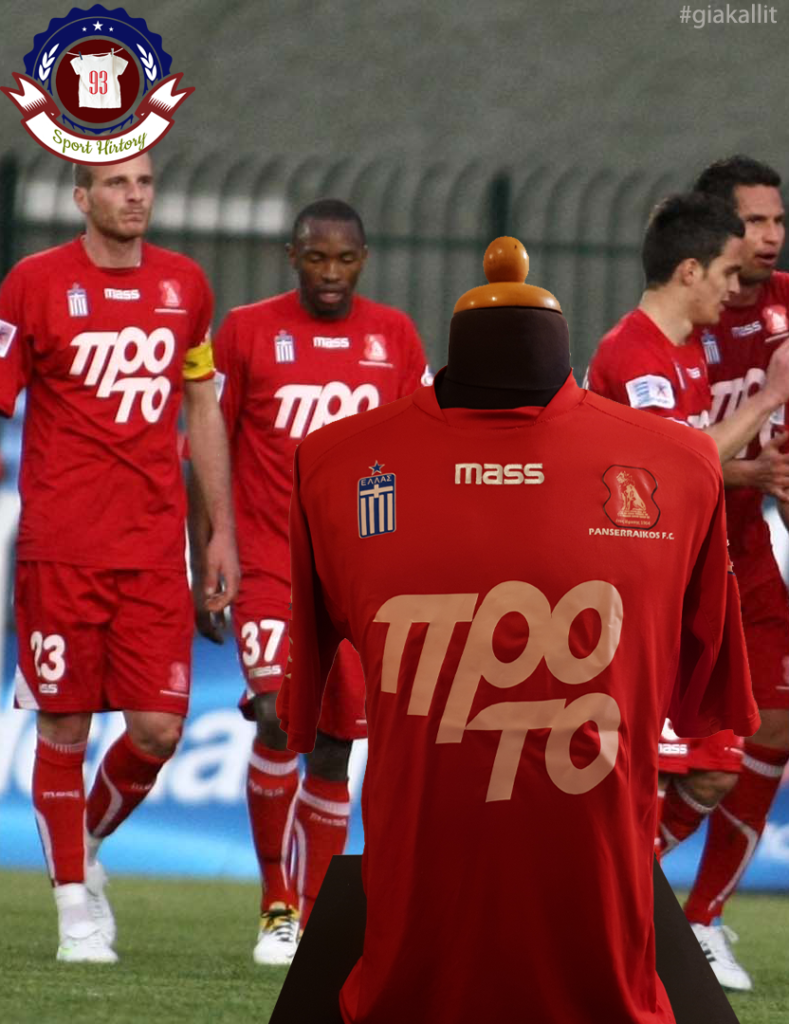 Panserraikos1011_v2_memories0