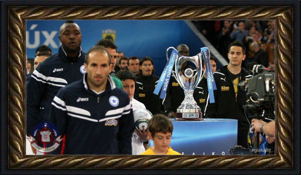 Atromitos1011Α_CupFinal_memories3