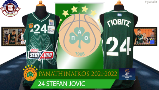 Panathinaikos BC 2021-2022 Home Jersey (Final 4 Greek Cup Version)