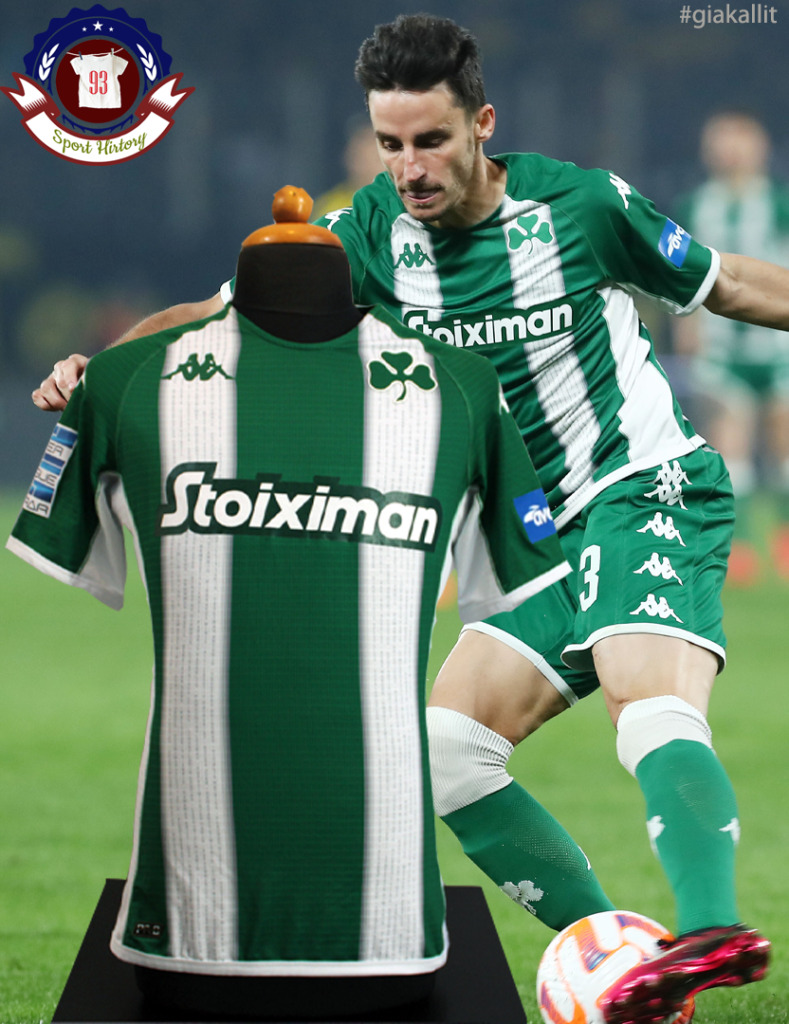 Panathinaikos2223H_memories0